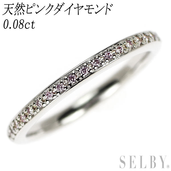 新品 Pt950 天然ピンクダイヤモンド リング 0.08ct ハーフエタニティ【エスコレ】