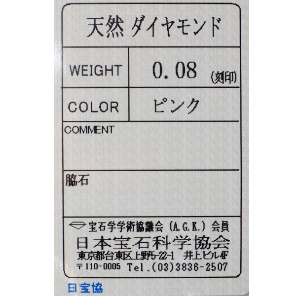 新品 Pt950 天然ピンクダイヤモンド リング PD0.080ct 【エスコレ】 ハーフエタニティ