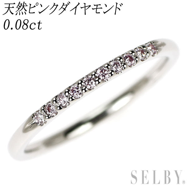 新品 Pt950 天然ピンクダイヤモンド リング 0.08ct【エスコレ】