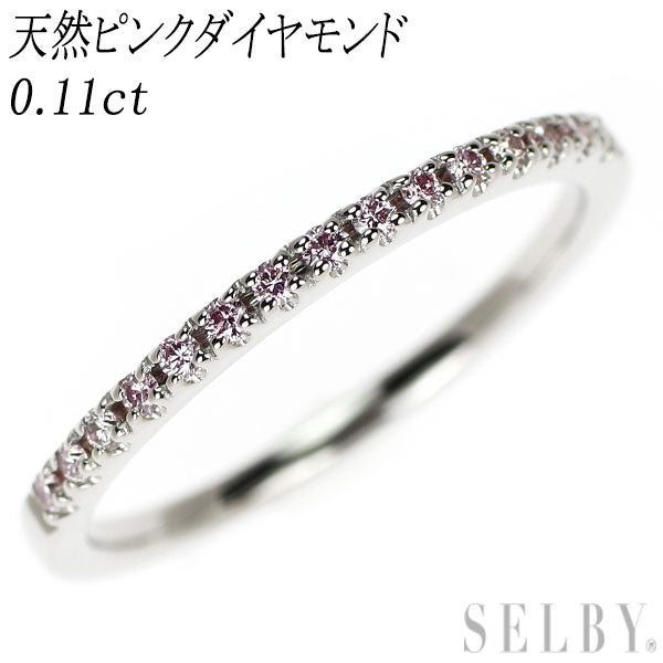 新品 Pt950 天然ピンクダイヤモンド リング 0.11ct ハーフエタニティ【エスコレ】