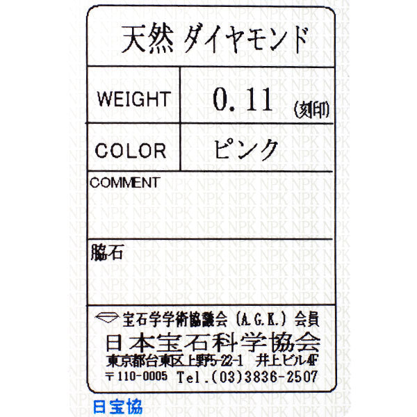新品 Pt950 天然ピンクダイヤモンド リング 0.11ct ハーフエタニティ【エスコレ】
