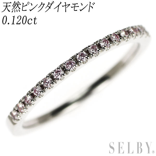 新品 Pt950 天然ピンクダイヤモンド リング 0.12ct ハーフエタニティ【エスコレ】