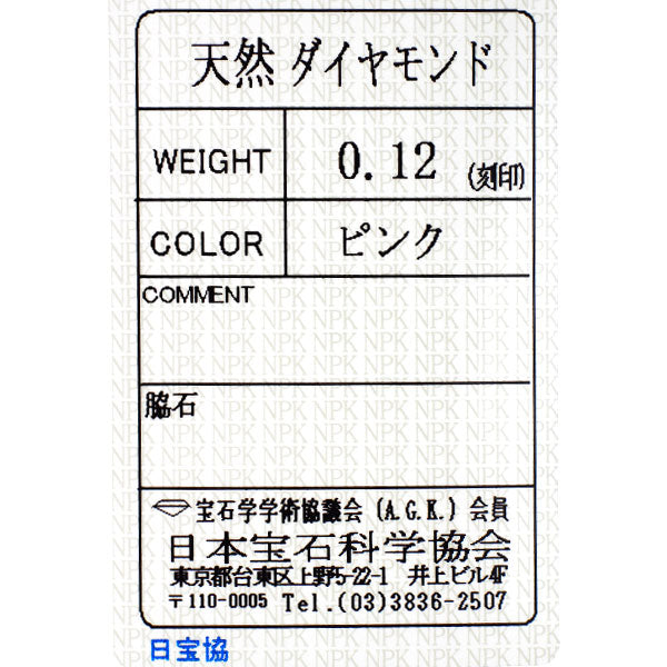 新品 Pt950 天然ピンクダイヤモンド リング 0.12ct ハーフエタニティ【エスコレ】