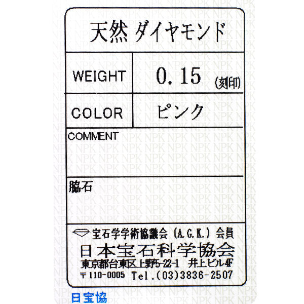 新品 Pt950 天然ピンクダイヤモンド リング 0.15ct ハーフエタニティ【エスコレ】