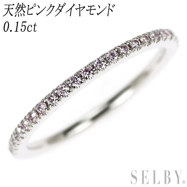 新品 Pt950 天然ピンクダイヤモンド リング 0.15ct ハーフエタニティ【エスコレ】