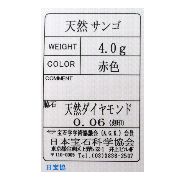 K18WG 珊瑚 ダイヤモンド ブローチ兼ペンダントトップ  D0.06ct フラワー