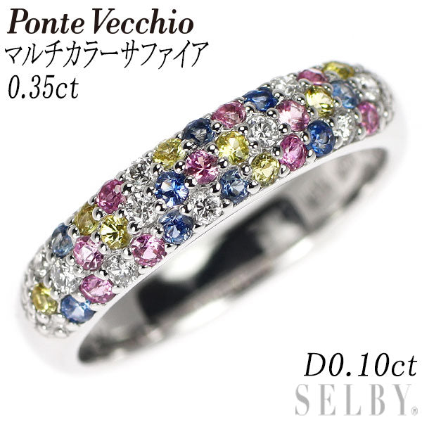 ポンテヴェキオ K18WG サファイア ダイヤモンド リング 0.35ct D0.10ct ピッコリーニ パヴェ