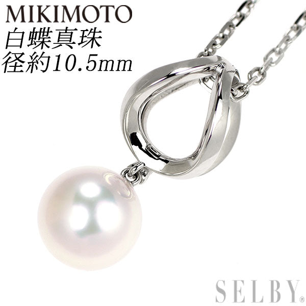 ミキモト K18WG 白蝶真珠 ペンダントネックレス 径約10.5mm — セルビー