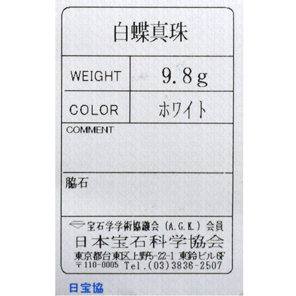 ミキモト K18WG 白蝶真珠 ペンダントネックレス 径約10.5mm — セルビー