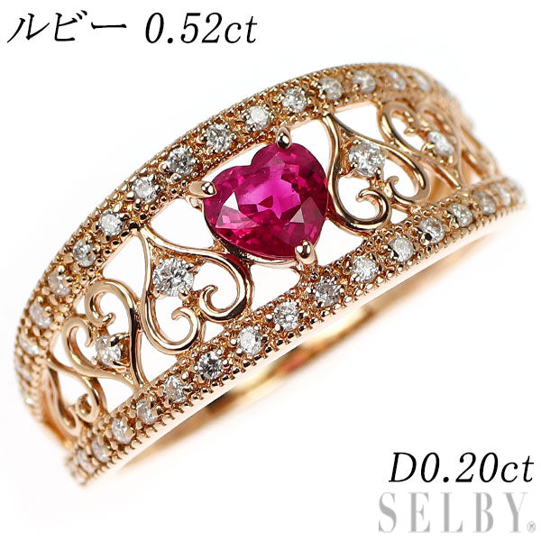 K18PG ルビー ダイヤモンド リング 0.52ct D0.20ct ハート