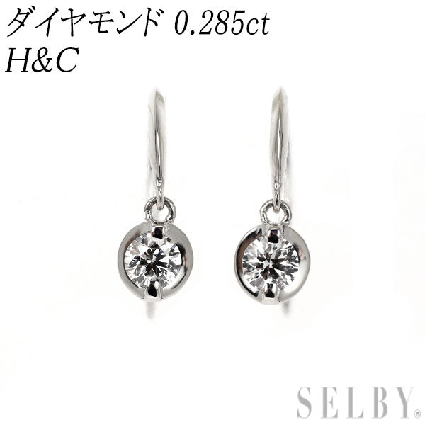 Pt900 H&Cダイヤモンド ピアス 0.285ct