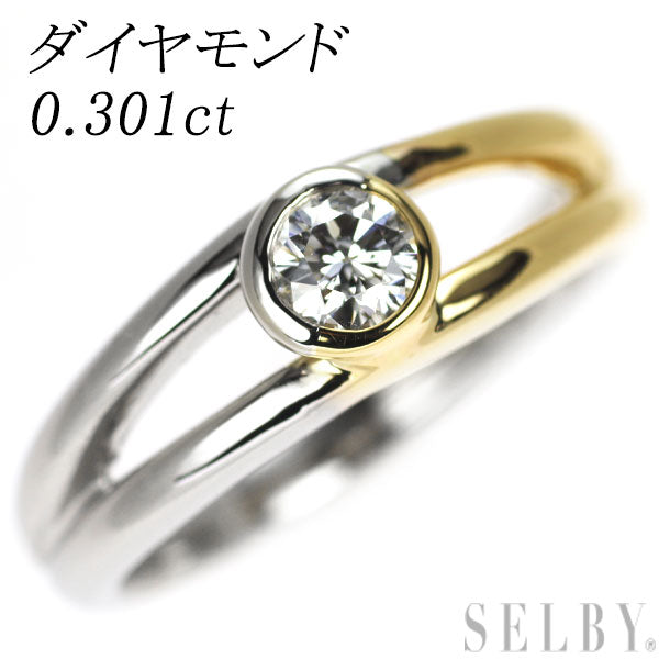 Pt900/ K18YG ダイヤモンド リング 0.301ct