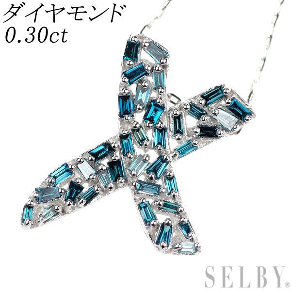 K18WG トリートブルーダイヤモンド ペンダントネックレス 0.30ct