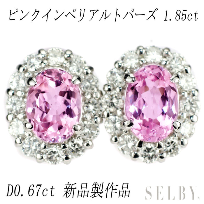 新品 Pt900 ブラジル産ピンクインペリアルトパーズ ダイヤモンド ピアス 1.85ct D0.67ct【エスコレ】