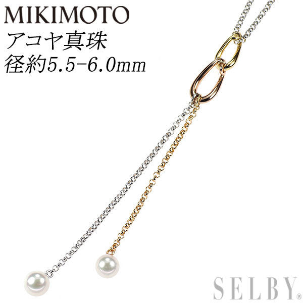ミキモト K18YG/WG/PG アコヤ真珠 ペンダントネックレス 径約5.5-6.0mm