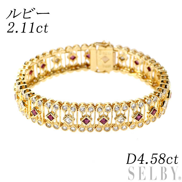K18YG ルビー ダイヤモンド ブレスレット 2.11ct D4.58ct