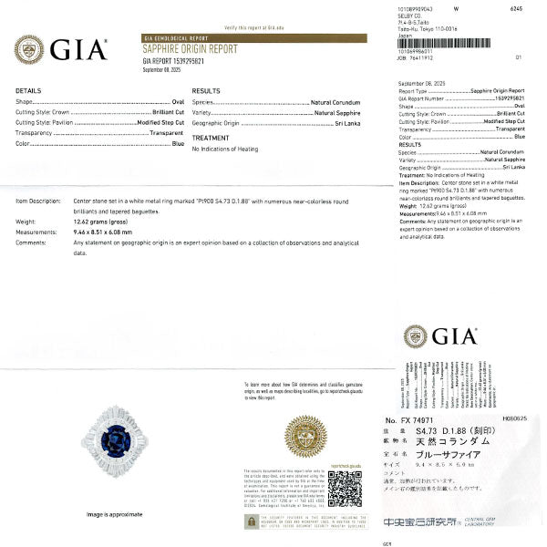 Pt900 スリランカ産非加熱サファイア ダイヤモンド リング 4.73ct D1.88ct