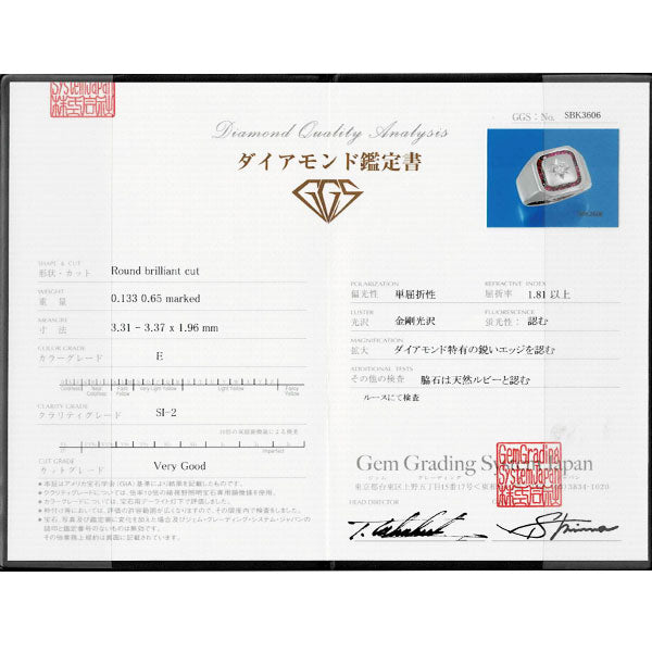 Pt900 ダイヤモンド ルビー リング 0.133ct E SI2 VG R0.65ct 印台