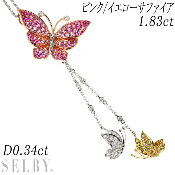 K18YG/WG/PG ピンク/イエローサファイア ダイヤモンド ペンダントネックレス CS1.83ct D0.34ct 蝶
