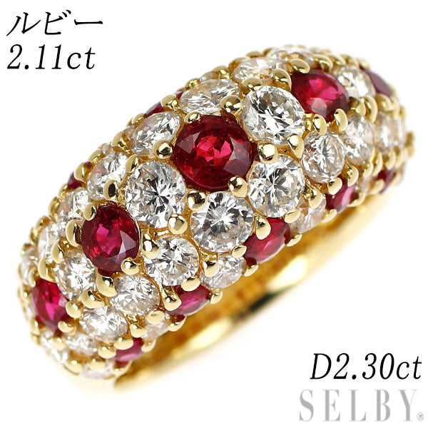 K18YG ルビー ダイヤモンド リング 2.11ct D2.30ct パヴェ