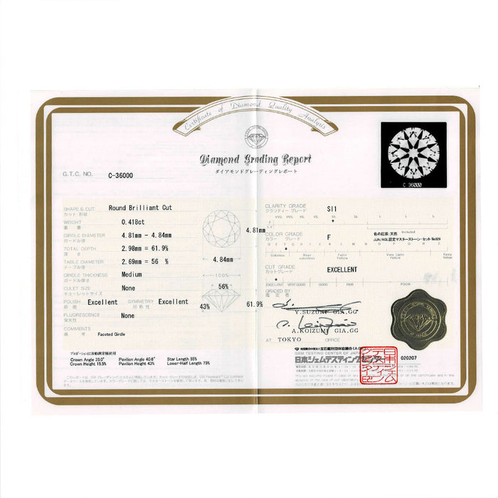 Pt900 ダイヤモンド リング 0.418ct F SI1 3EX D0.24ct