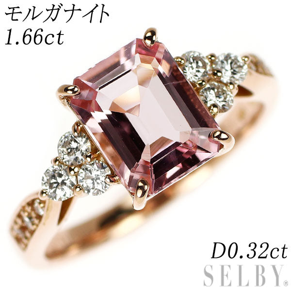 K18PG エメラルドカット モルガナイト ダイヤモンド リング 1.66ct D0.32ct
