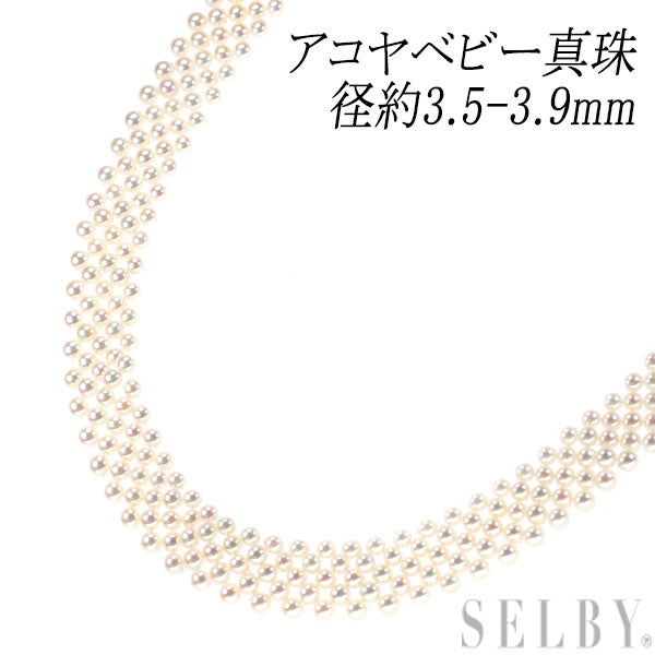 Pt900/ K14PG アコヤベビー 真珠 ネックレス 径約3.5-3.9mm