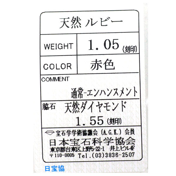 K18YG ルビー ダイヤモンド リング 1.05ct D1.55ct パヴェ