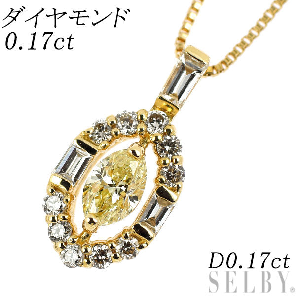 K18YG マーキスカット ダイヤモンド ペンダントネックレス 0.17ct D0
