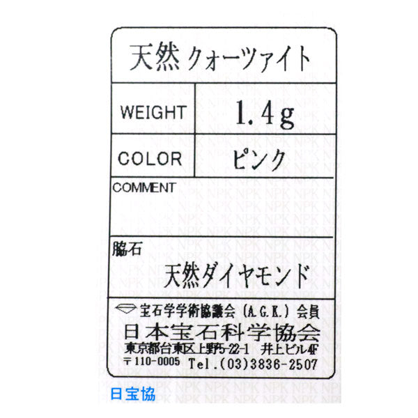 K18PG クォーツァイト ダイヤモンド リング ピンキー