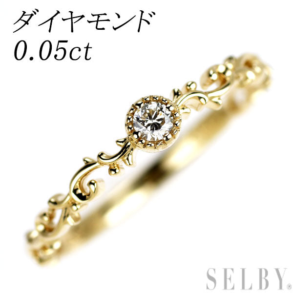 K10YG ダイヤモンド リング 0.05ct