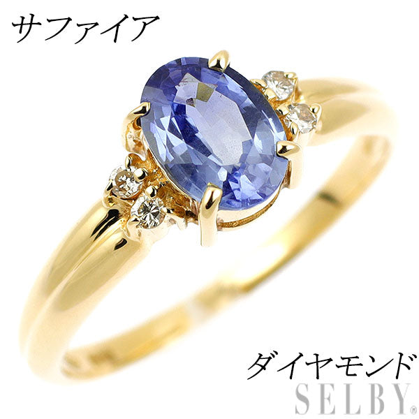 K18YG サファイア ダイヤモンド リング