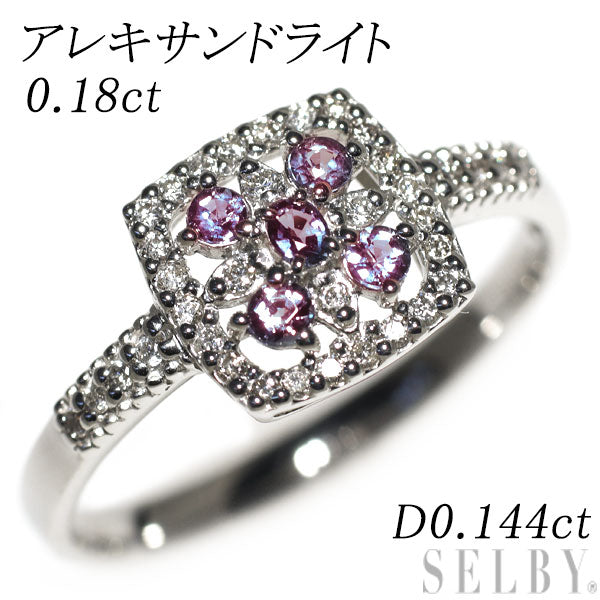 希少 Pt900 アレキサンドライト ダイヤモンド リング 0.18ct D0.144ct