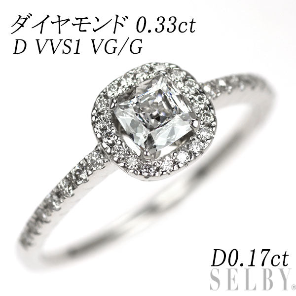 K18WG クッションカット ダイヤモンド リング 0.33ct D VVS1 VG/G D0.17ct