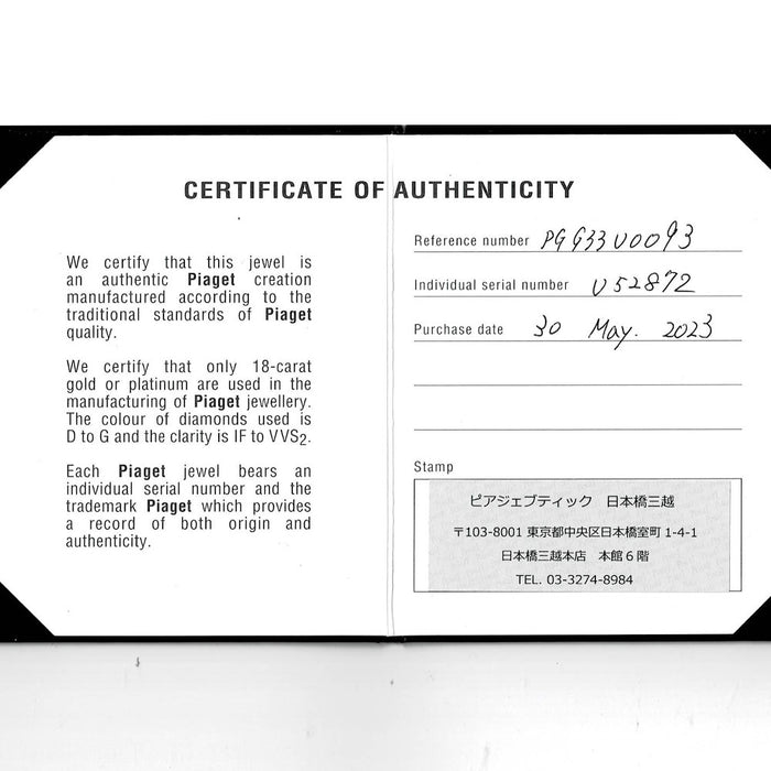 ピアジェ K18WG ダイヤモンド ペンダントネックレス ローズ 《セルビー銀座店》【中古】