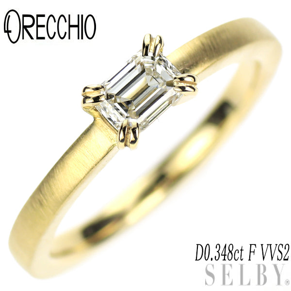 オレッキオ K18YG エメラルドカット ダイヤモンド リング 0.348ct F VVS2