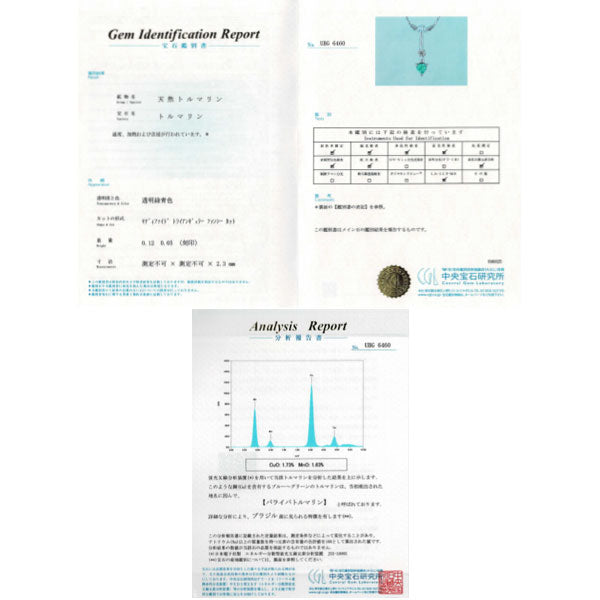 K18WG ブラジル産パライバ トルマリン ダイヤモンド ペンダントネックレス 0.12ct D0.05ct