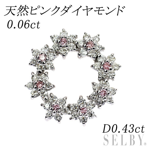 希少 K18WG 天然ピンク/カラーレス ダイヤモンド ペンダントトップ PD0.06ct D0.43ct フラワー リース
