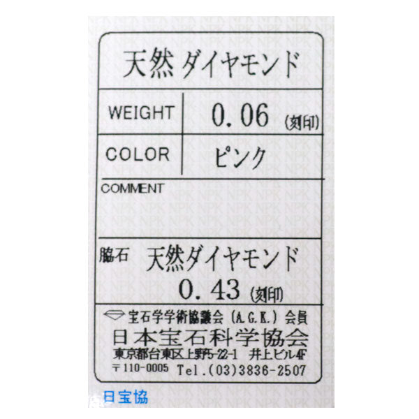 希少 K18WG 天然ピンク/カラーレス ダイヤモンド ペンダントトップ PD0.06ct D0.43ct フラワー リース