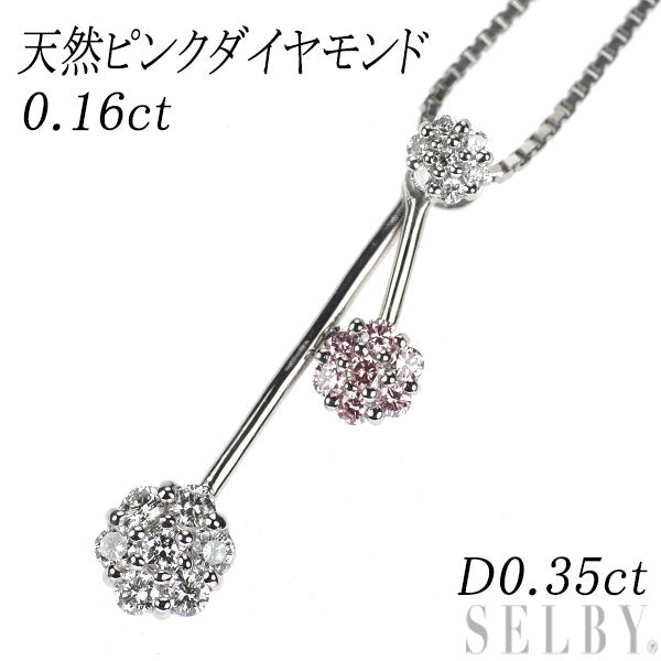 希少 Pt900/ Pt850 天然ピンクダイヤモンド ペンダントネックレス 0.16ct D0.35ct フラワー