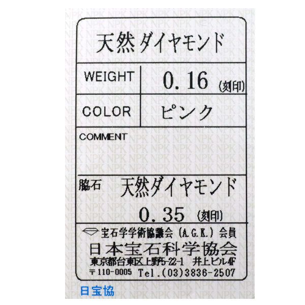 希少 Pt900/ Pt850 天然ピンクダイヤモンド ペンダントネックレス 0.16ct D0.35ct フラワー