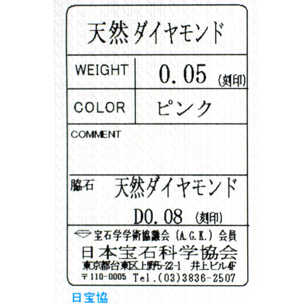 希少 K18WG 天然ピンク/カラーレス ダイヤモンド リング PD0.05ct D0.08ct クロス