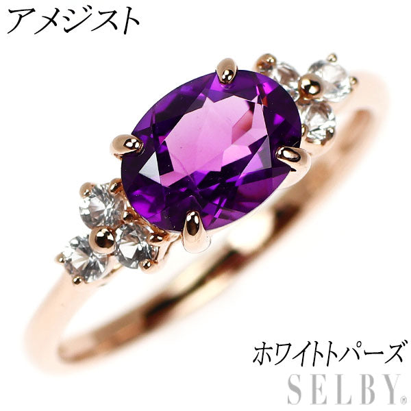 K10PG オーバル アメジスト ホワイトトパーズ リング