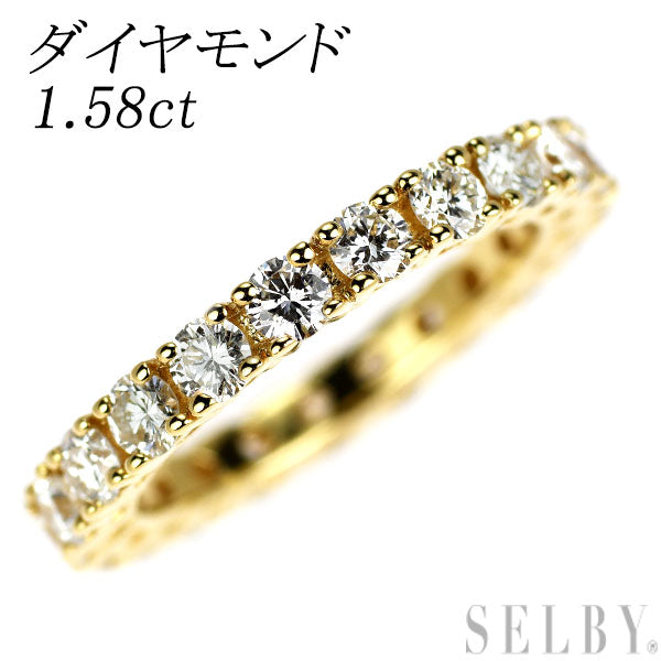K18YG ダイヤモンド リング 1.58ct フルエタニティ