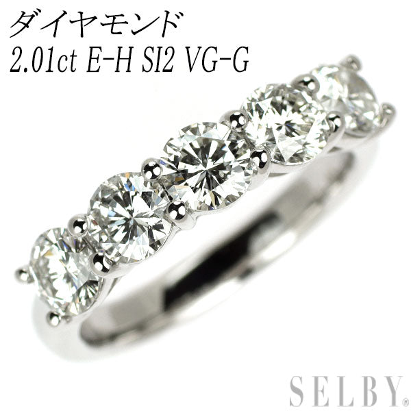 Pt950 ダイヤモンド リング 2.01ct E-H SI2 VG-G 一文字