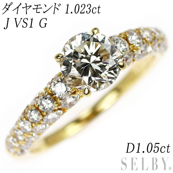 K18YG ダイヤモンド リング 1.023ct J VS1 G D1.05ct