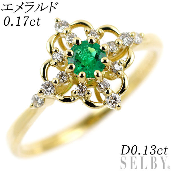 K18YG エメラルド ダイヤモンド リング 0.17ct D0.13ct