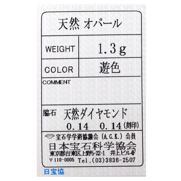 K14WG オパール ダイヤモンド ピアス D0.28ct