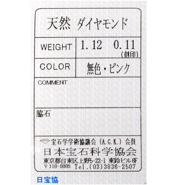 K18WG 天然ピンク/カラーレス ダイヤモンド テニス ブレスレット 1.12ct