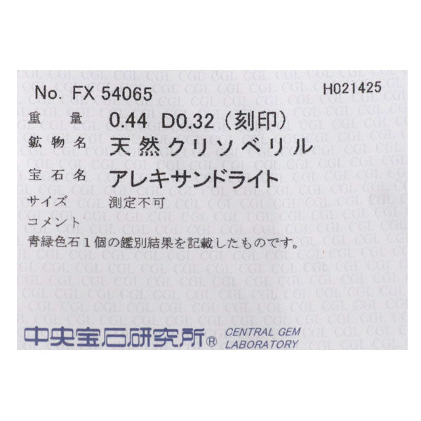 希少 Pt アレキサンドライト ダイヤモンド ペンダントネックレス 0.44ct D0.32ct